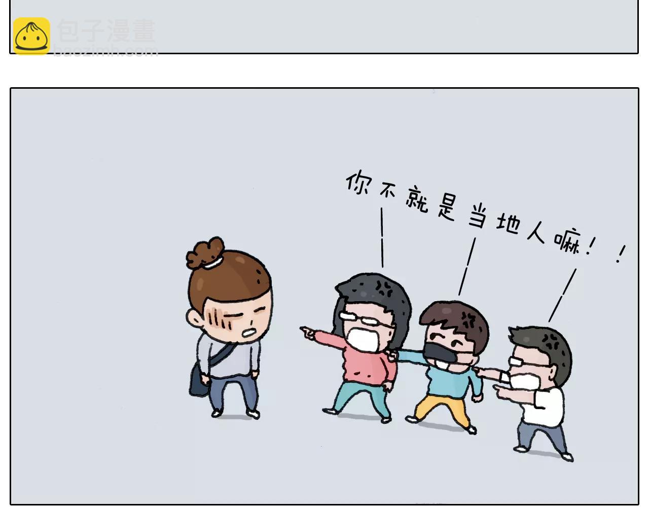叫我森先生韩漫全集-第166话 新春快乐无删减无遮挡章节图片 