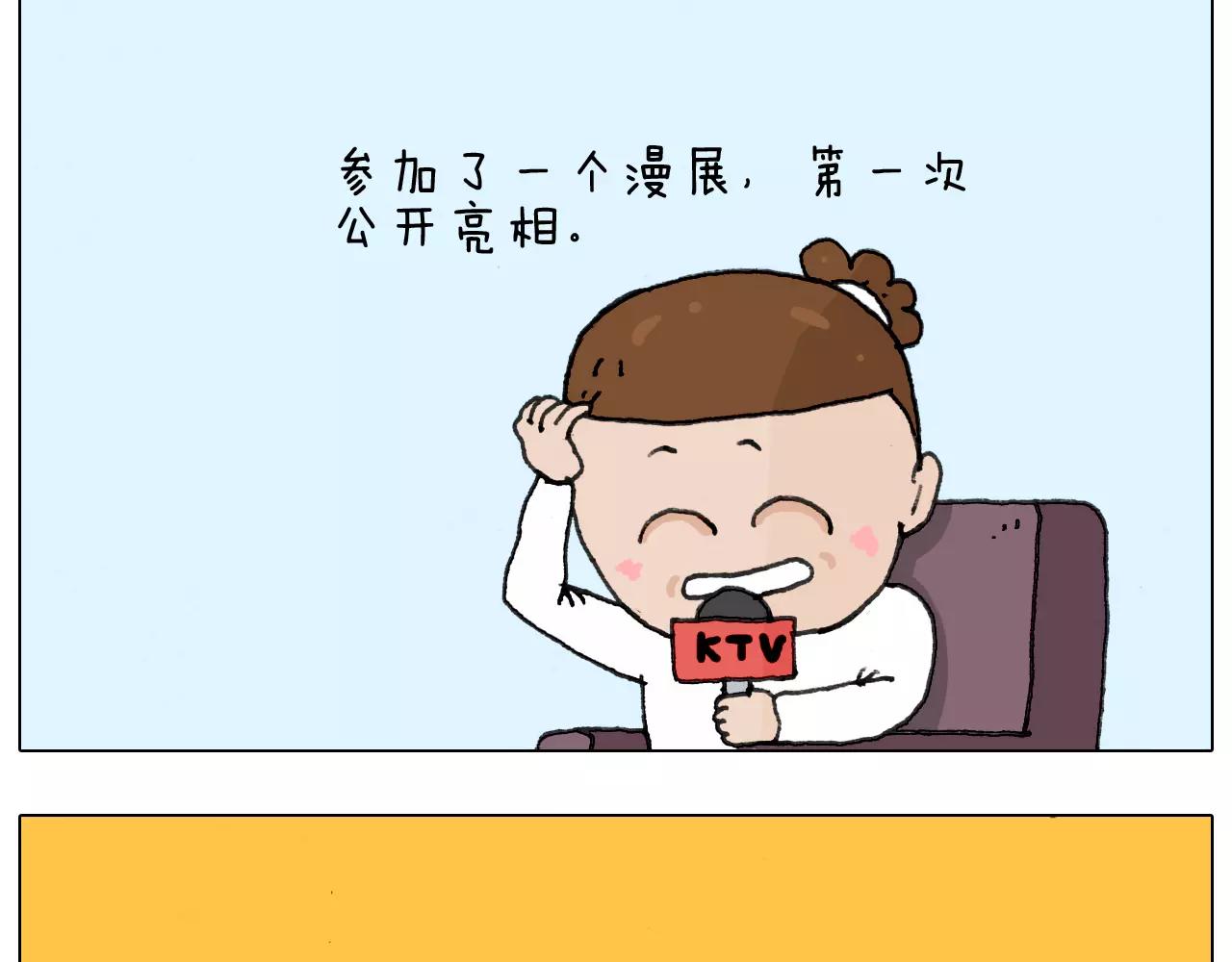 叫我森先生韩漫全集-第166话 新春快乐无删减无遮挡章节图片 
