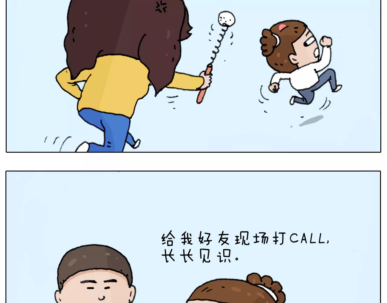 叫我森先生韩漫全集-第166话 新春快乐无删减无遮挡章节图片 