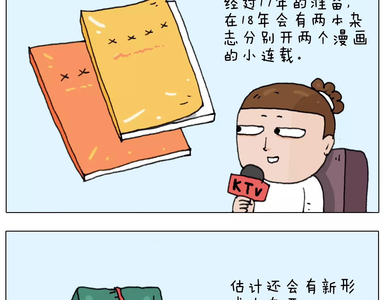 叫我森先生韩漫全集-第166话 新春快乐无删减无遮挡章节图片 