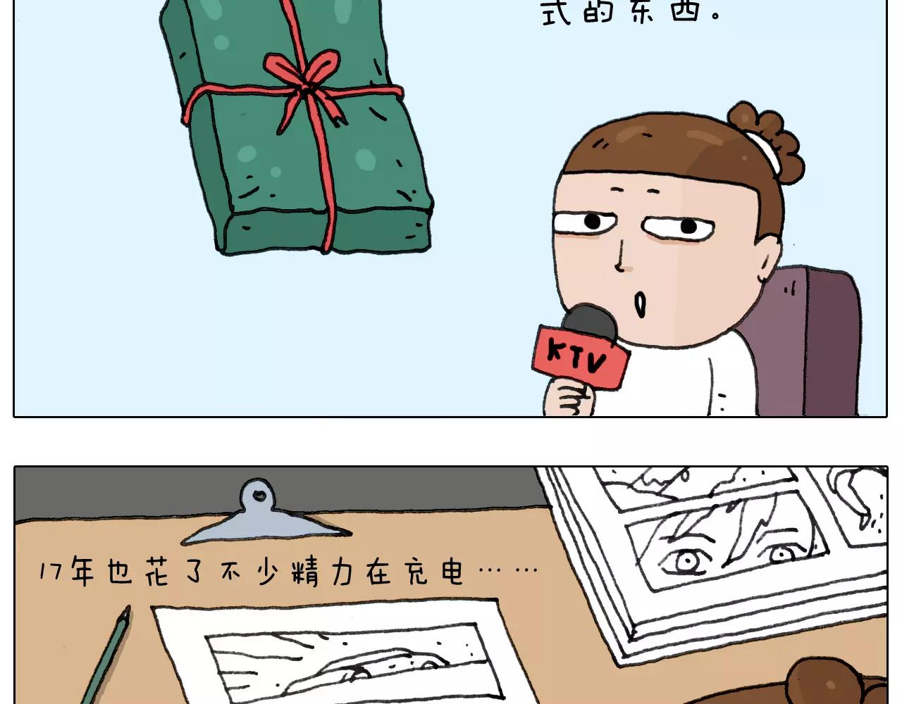 叫我森先生韩漫全集-第166话 新春快乐无删减无遮挡章节图片 