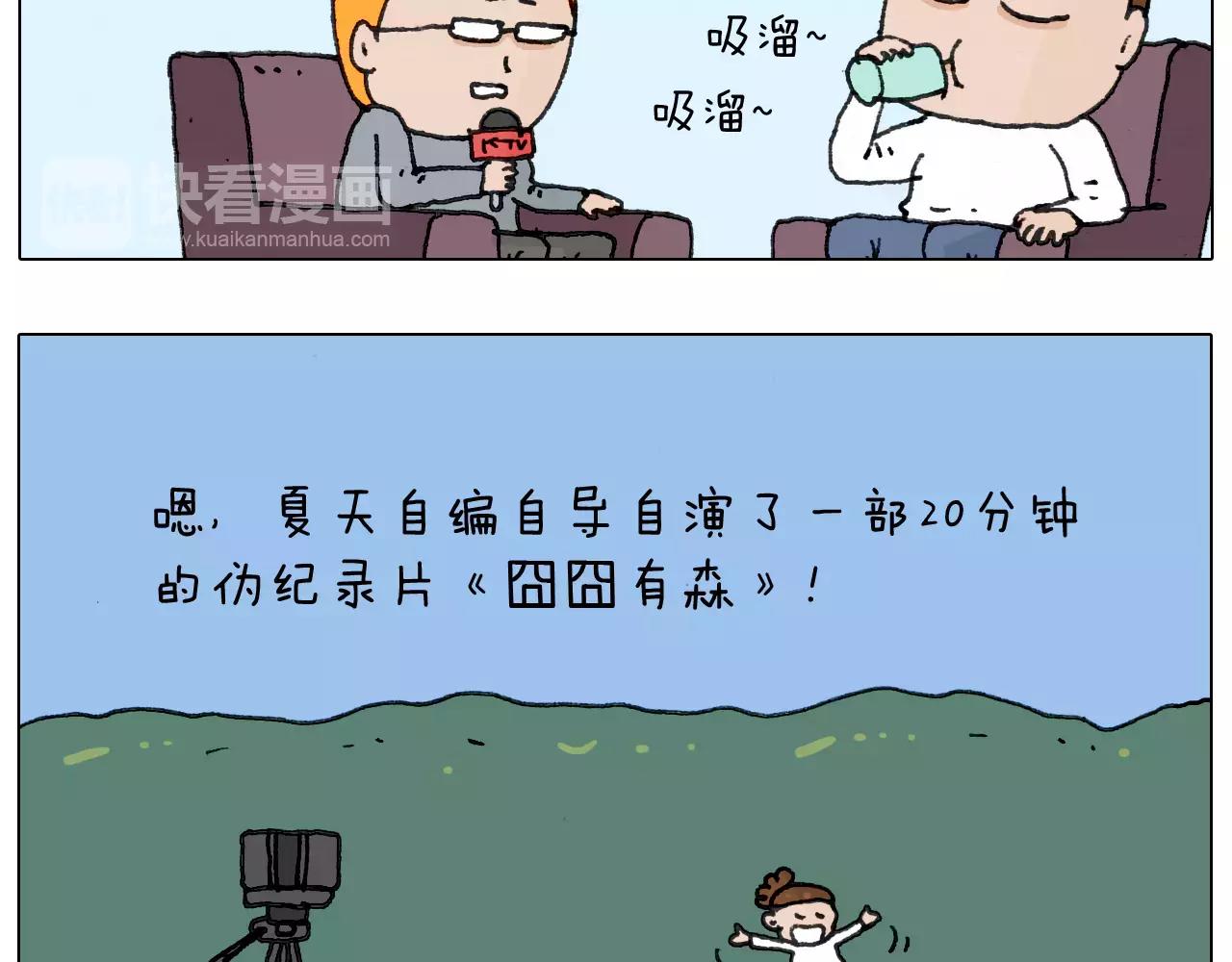 叫我森先生韩漫全集-第166话 新春快乐无删减无遮挡章节图片 