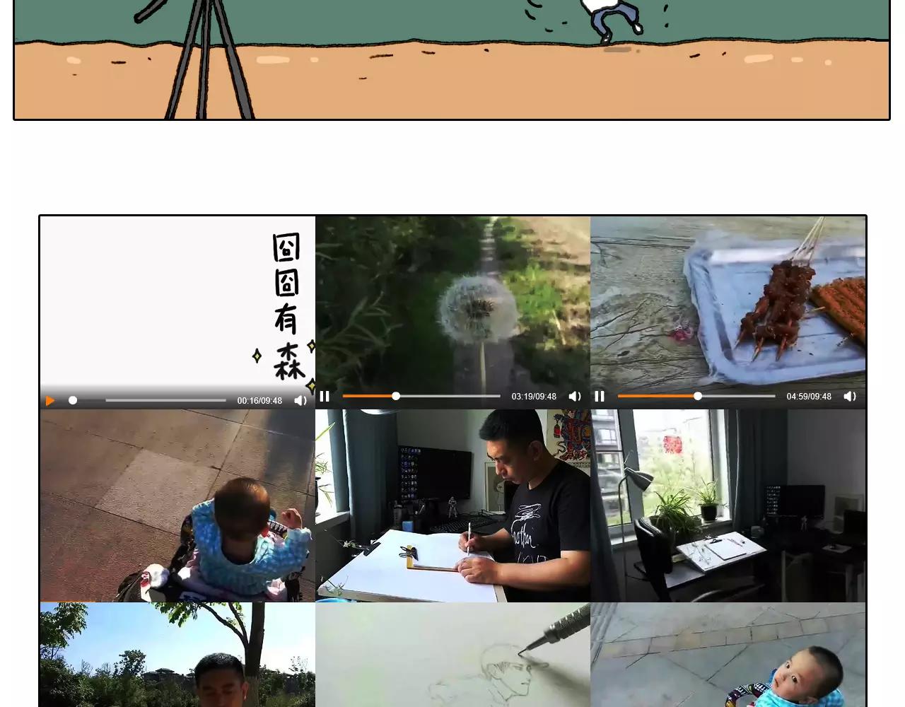 叫我森先生韩漫全集-第166话 新春快乐无删减无遮挡章节图片 