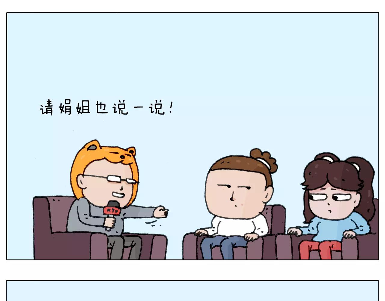 叫我森先生韩漫全集-第166话 新春快乐无删减无遮挡章节图片 