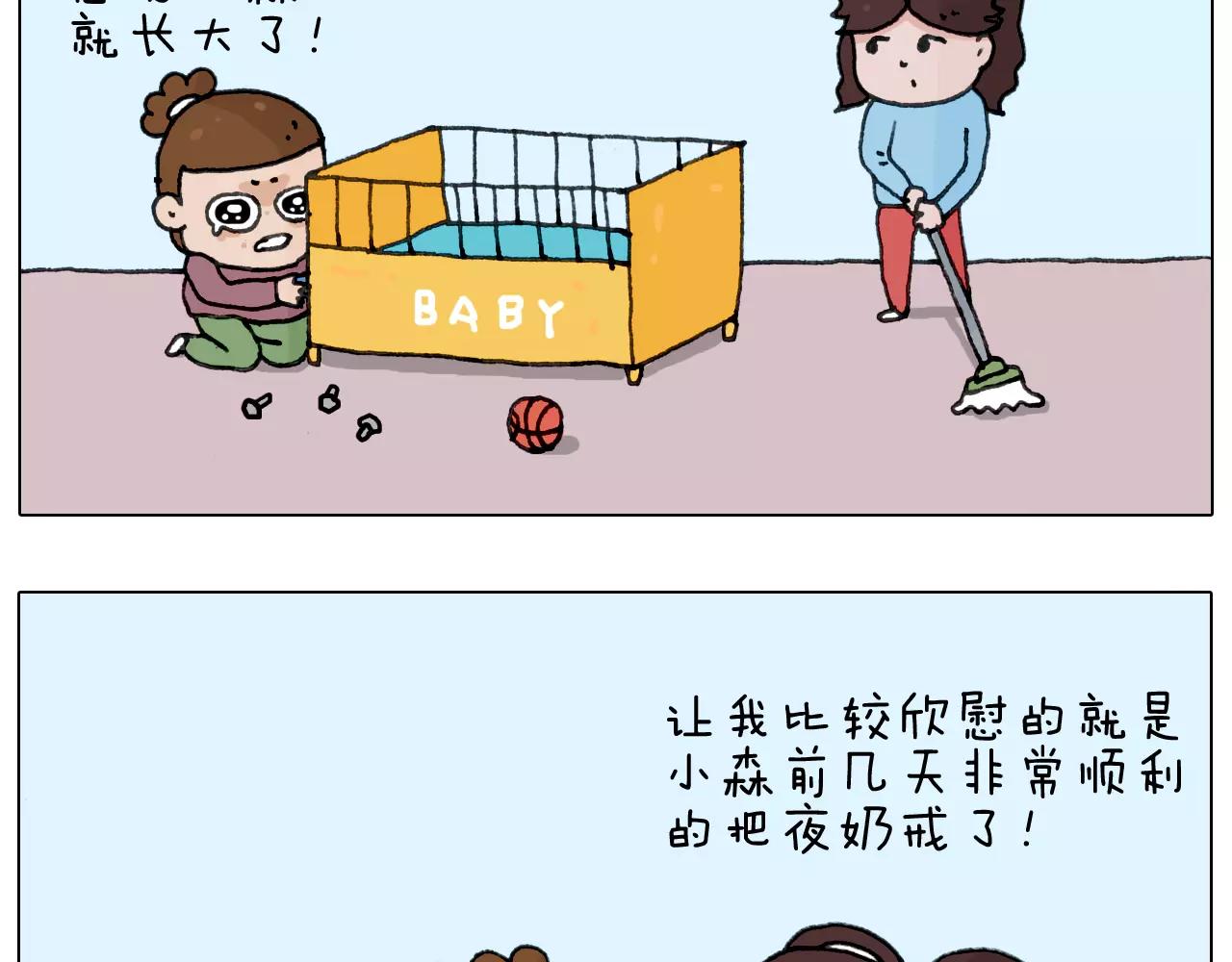 叫我森先生韩漫全集-第166话 新春快乐无删减无遮挡章节图片 