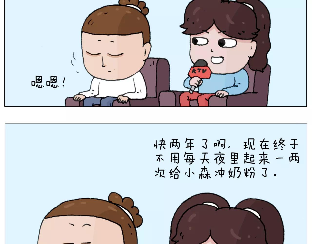 叫我森先生韩漫全集-第166话 新春快乐无删减无遮挡章节图片 