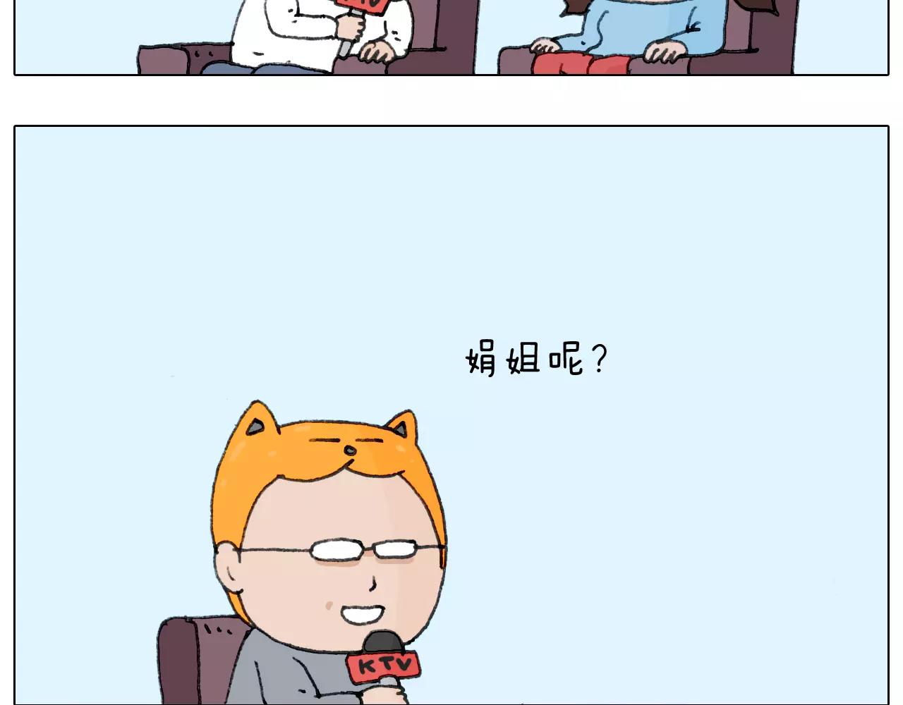 叫我森先生韩漫全集-第166话 新春快乐无删减无遮挡章节图片 