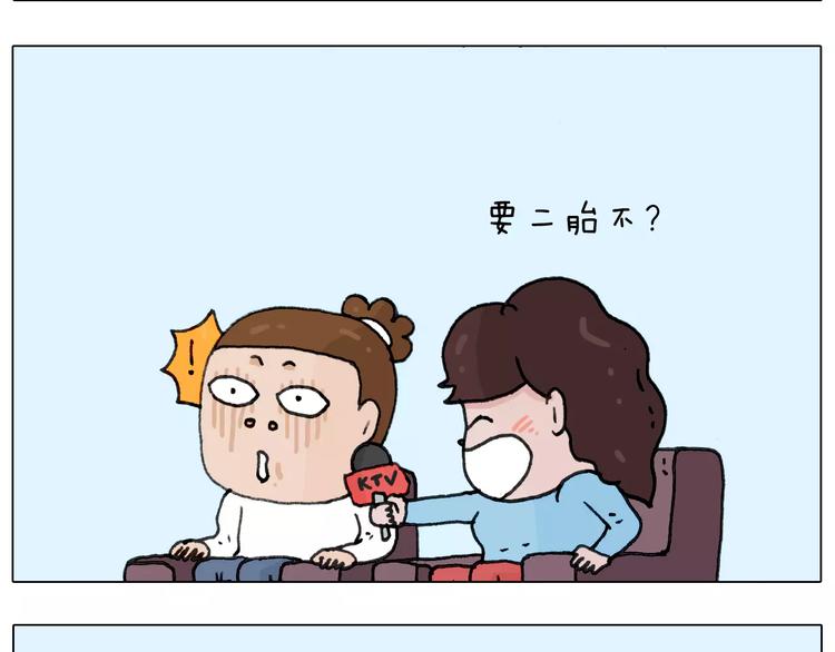 叫我森先生韩漫全集-第166话 新春快乐无删减无遮挡章节图片 