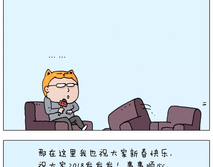 叫我森先生韩漫全集-第166话 新春快乐无删减无遮挡章节图片 