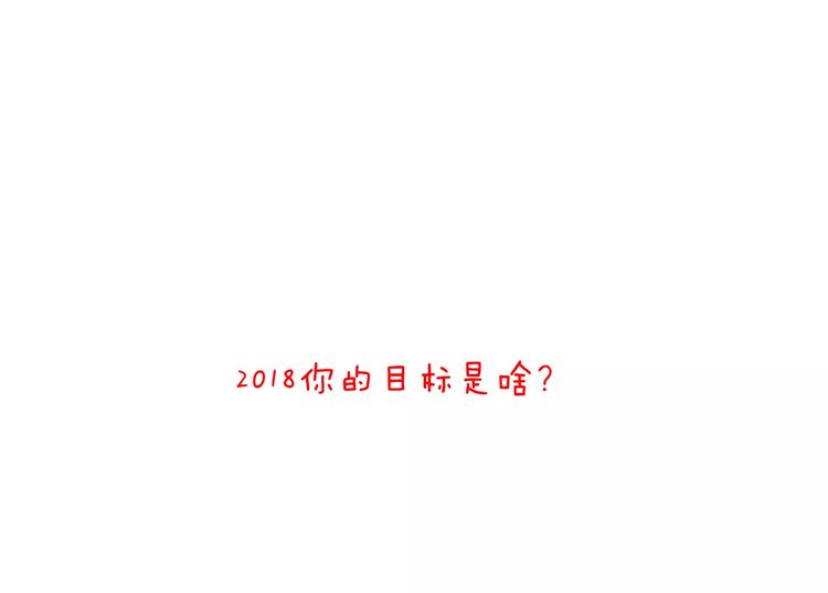 叫我森先生韩漫全集-第166话 新春快乐无删减无遮挡章节图片 
