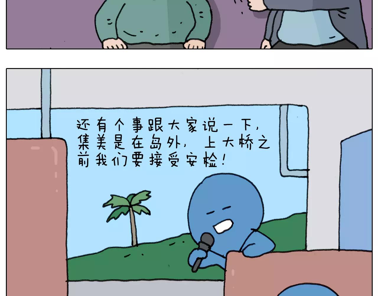 叫我森先生韩漫全集-第167话 熠熠生辉无删减无遮挡章节图片 