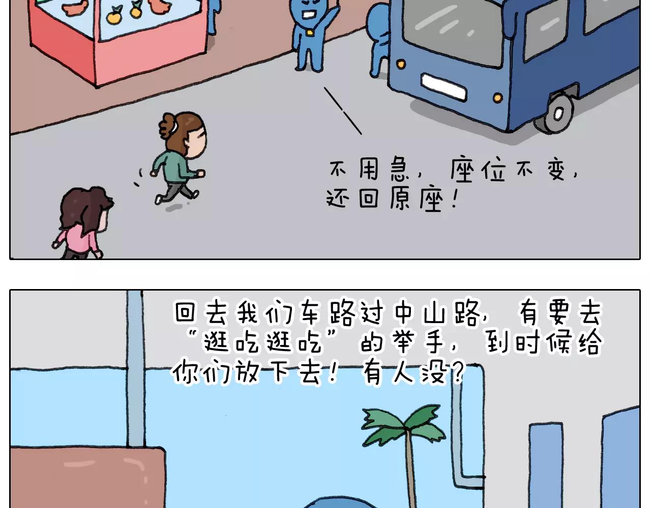 叫我森先生韩漫全集-第167话 熠熠生辉无删减无遮挡章节图片 
