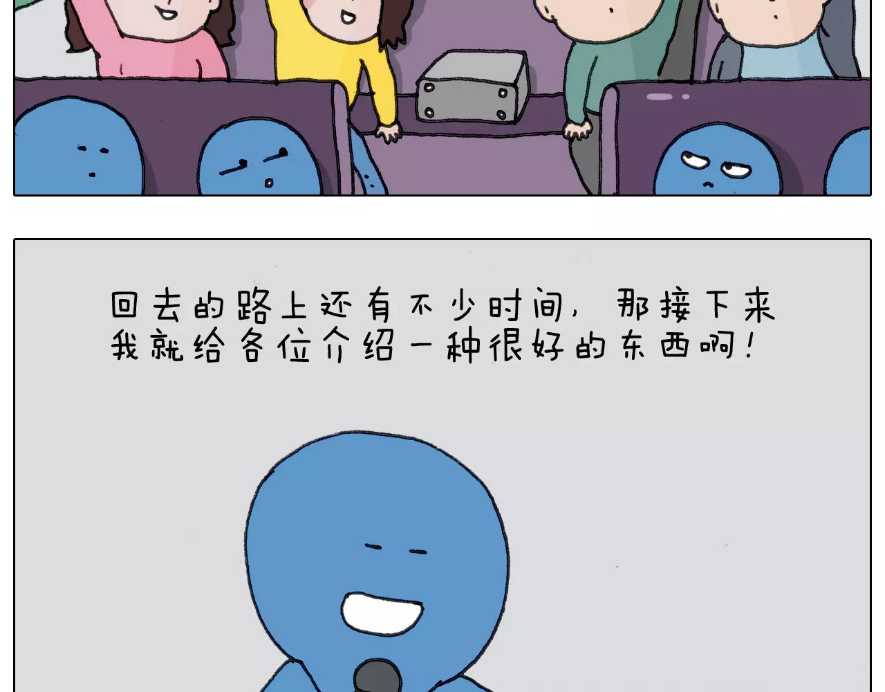 叫我森先生韩漫全集-第167话 熠熠生辉无删减无遮挡章节图片 