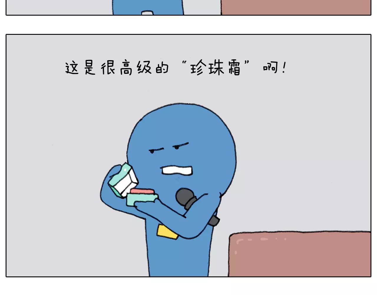 叫我森先生韩漫全集-第167话 熠熠生辉无删减无遮挡章节图片 