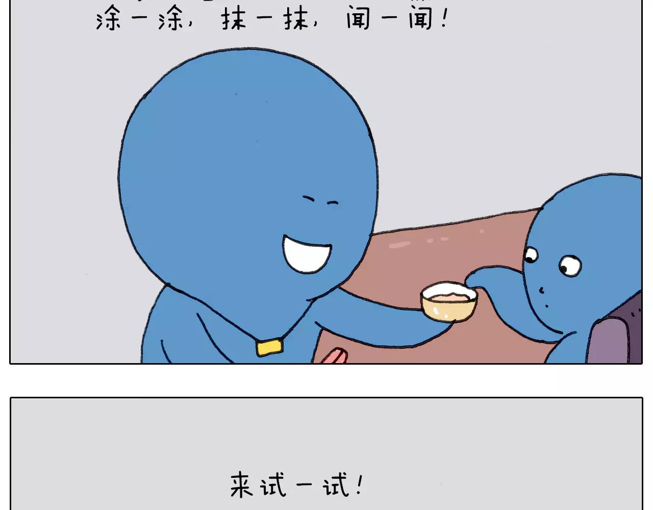 叫我森先生韩漫全集-第167话 熠熠生辉无删减无遮挡章节图片 
