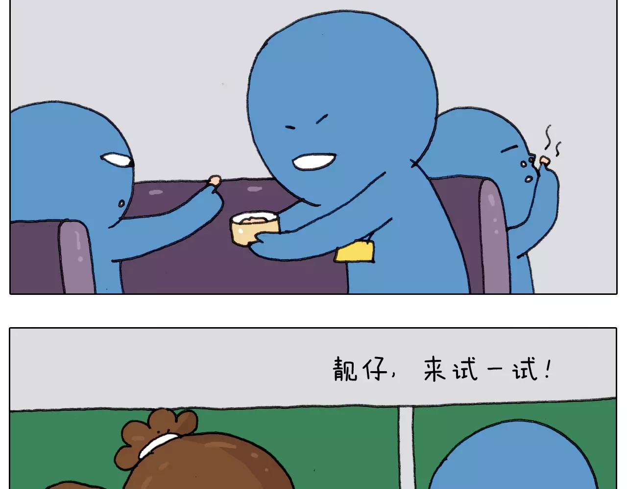 叫我森先生韩漫全集-第167话 熠熠生辉无删减无遮挡章节图片 