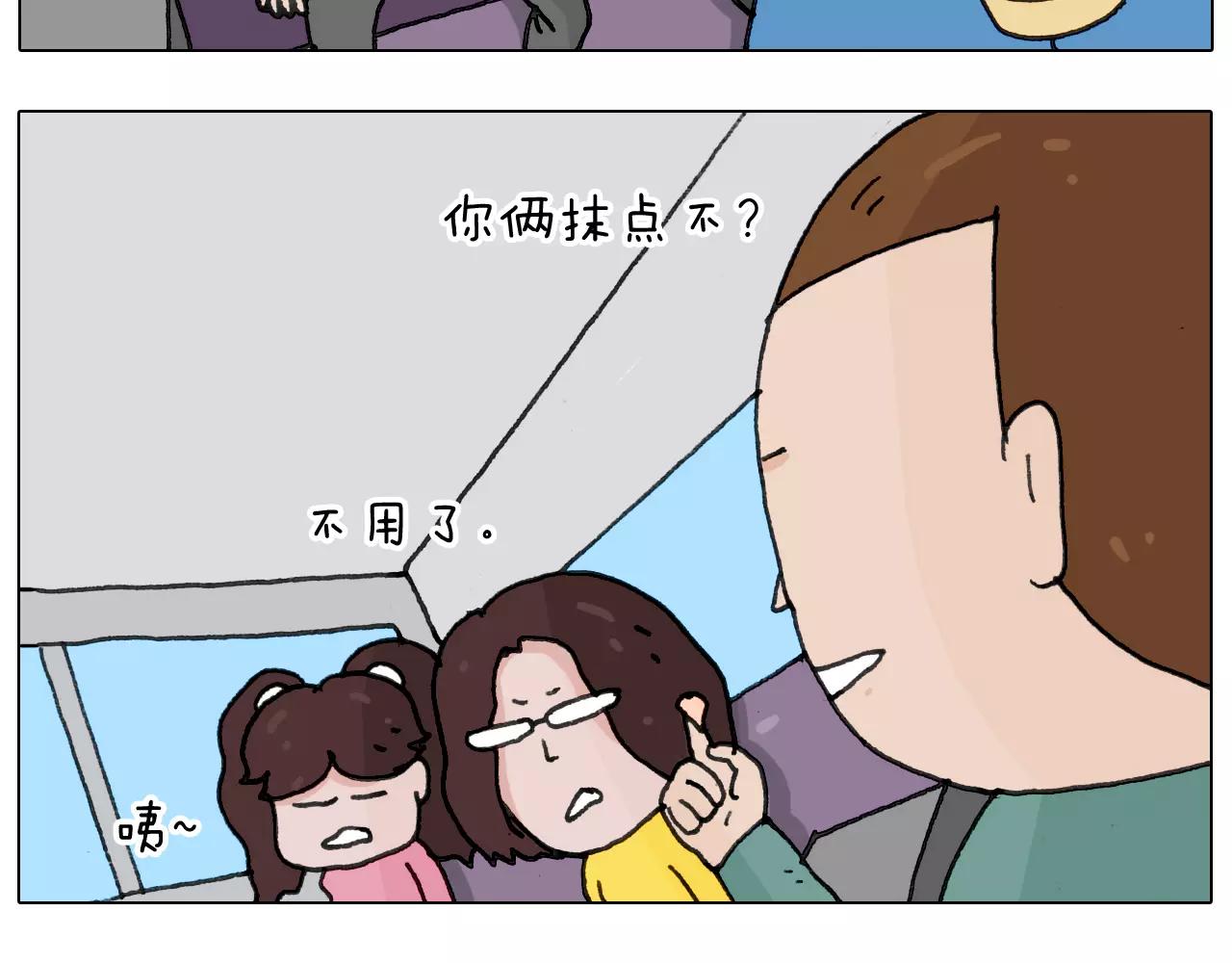 叫我森先生韩漫全集-第167话 熠熠生辉无删减无遮挡章节图片 