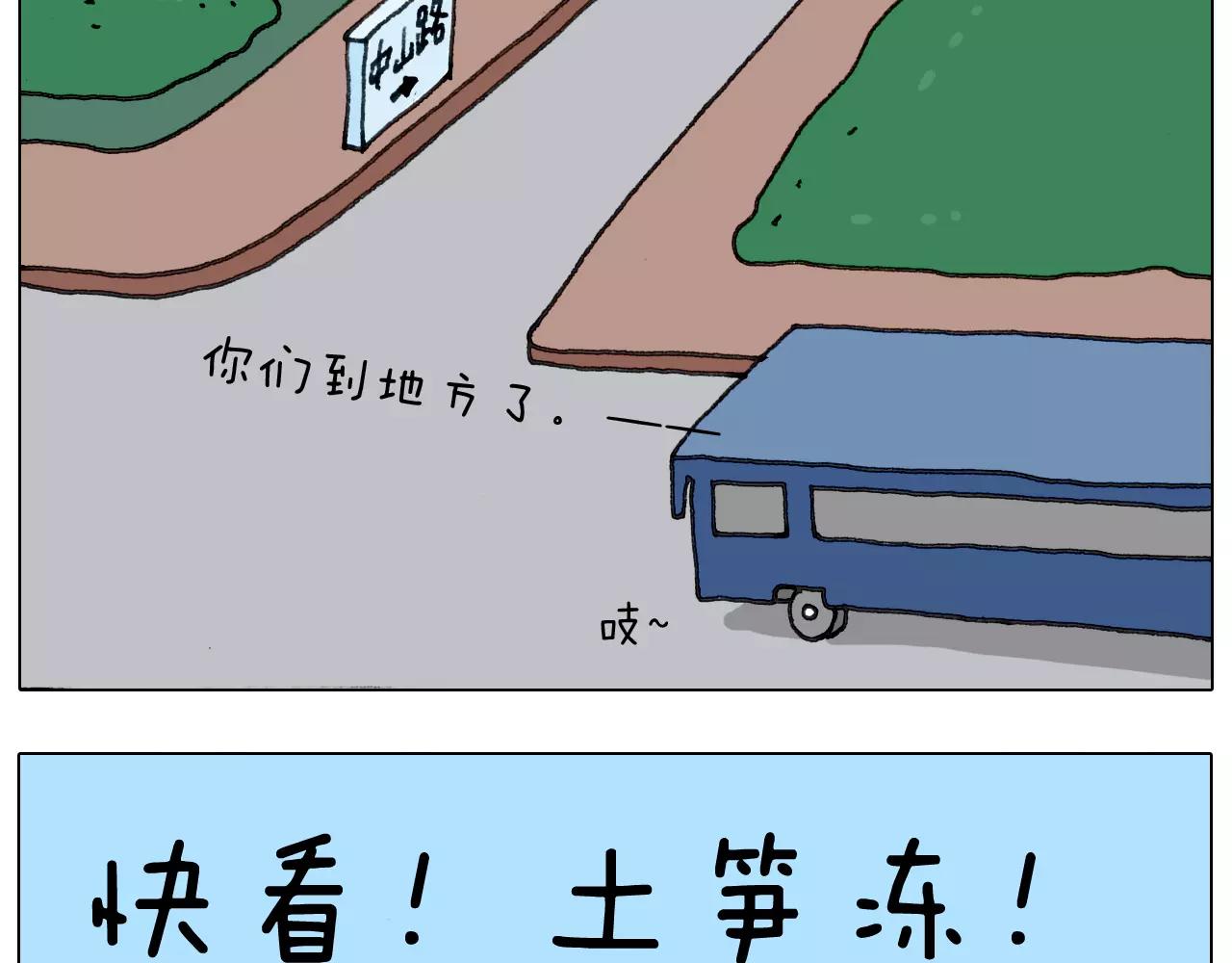 叫我森先生韩漫全集-第167话 熠熠生辉无删减无遮挡章节图片 