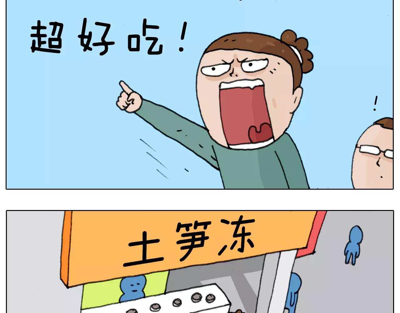 叫我森先生韩漫全集-第167话 熠熠生辉无删减无遮挡章节图片 