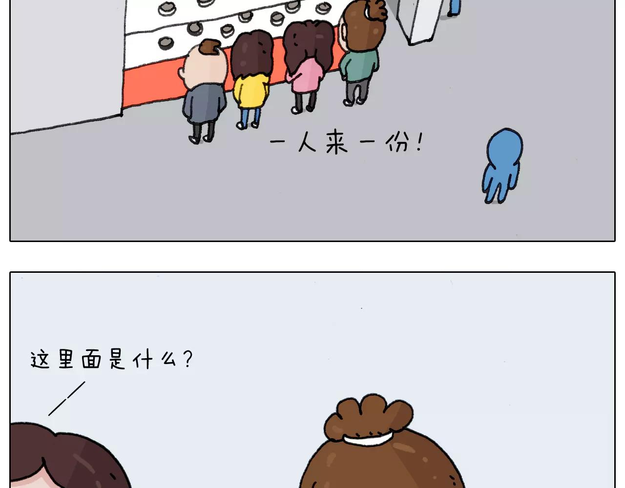 叫我森先生韩漫全集-第167话 熠熠生辉无删减无遮挡章节图片 