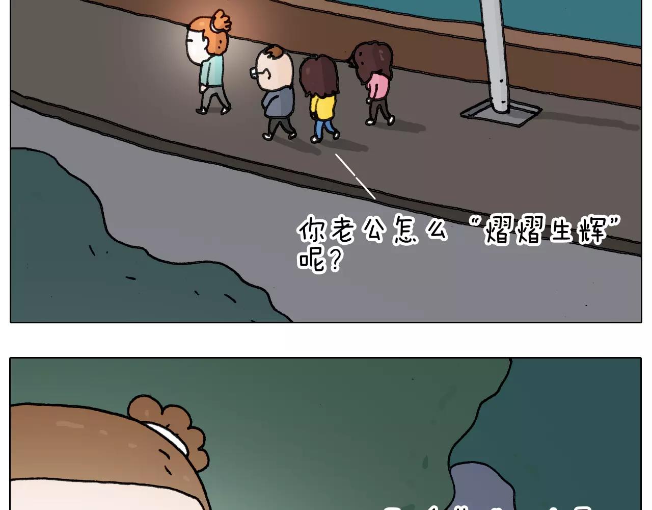叫我森先生韩漫全集-第167话 熠熠生辉无删减无遮挡章节图片 