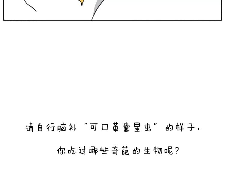 叫我森先生韩漫全集-第167话 熠熠生辉无删减无遮挡章节图片 