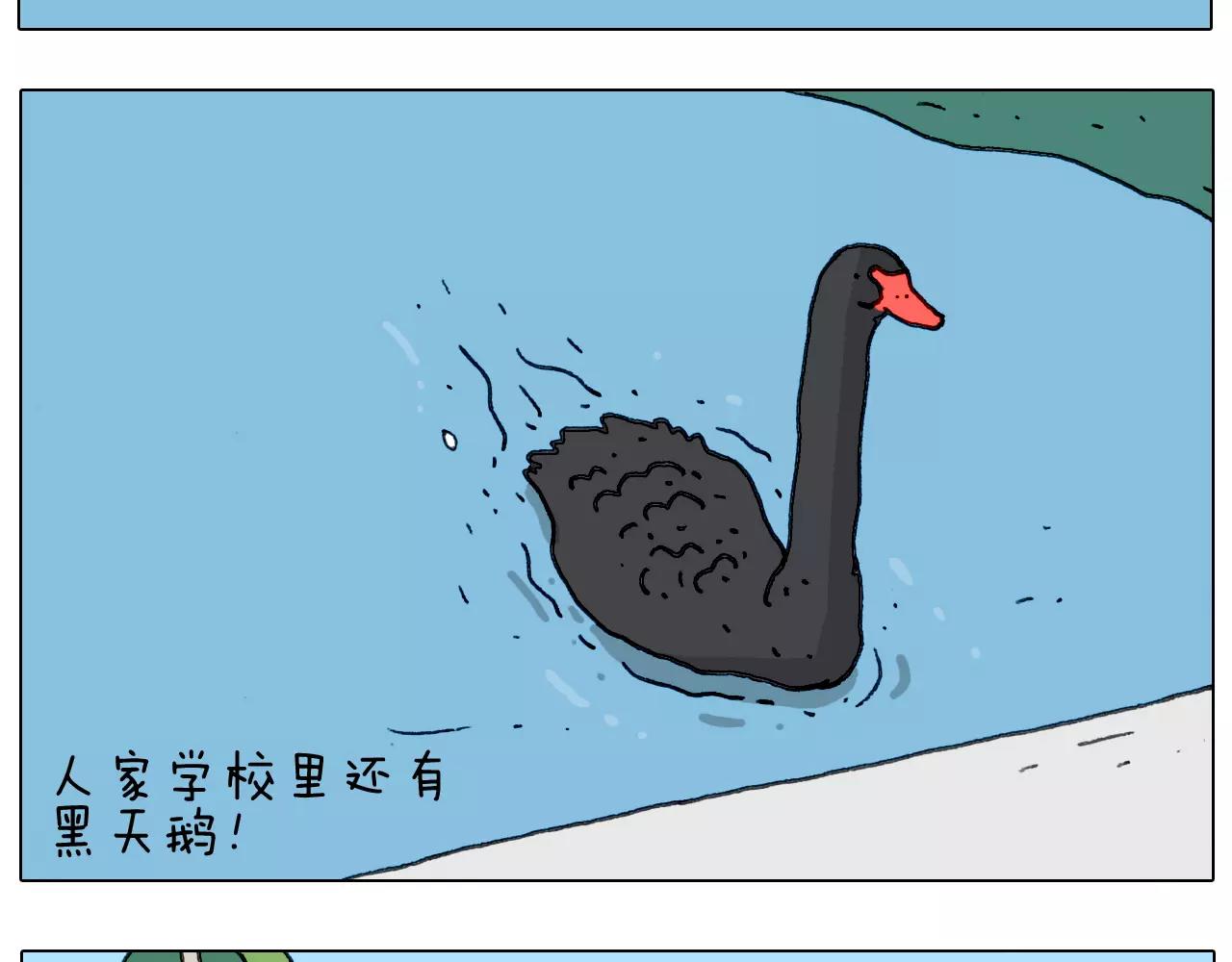 叫我森先生韩漫全集-第168话 漂亮的大学无删减无遮挡章节图片 