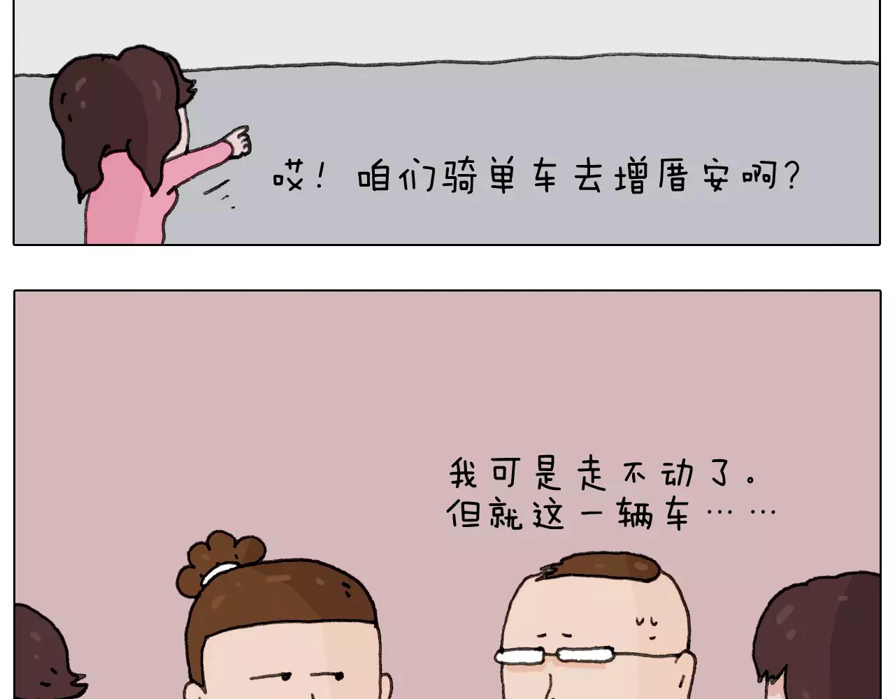 叫我森先生韩漫全集-第168话 漂亮的大学无删减无遮挡章节图片 