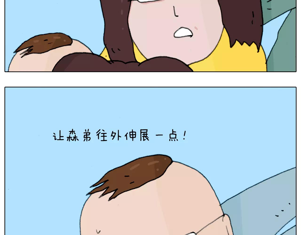 叫我森先生韩漫全集-第168话 漂亮的大学无删减无遮挡章节图片 