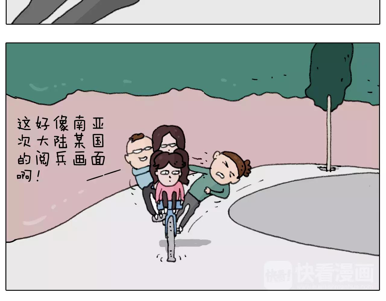 叫我森先生韩漫全集-第168话 漂亮的大学无删减无遮挡章节图片 