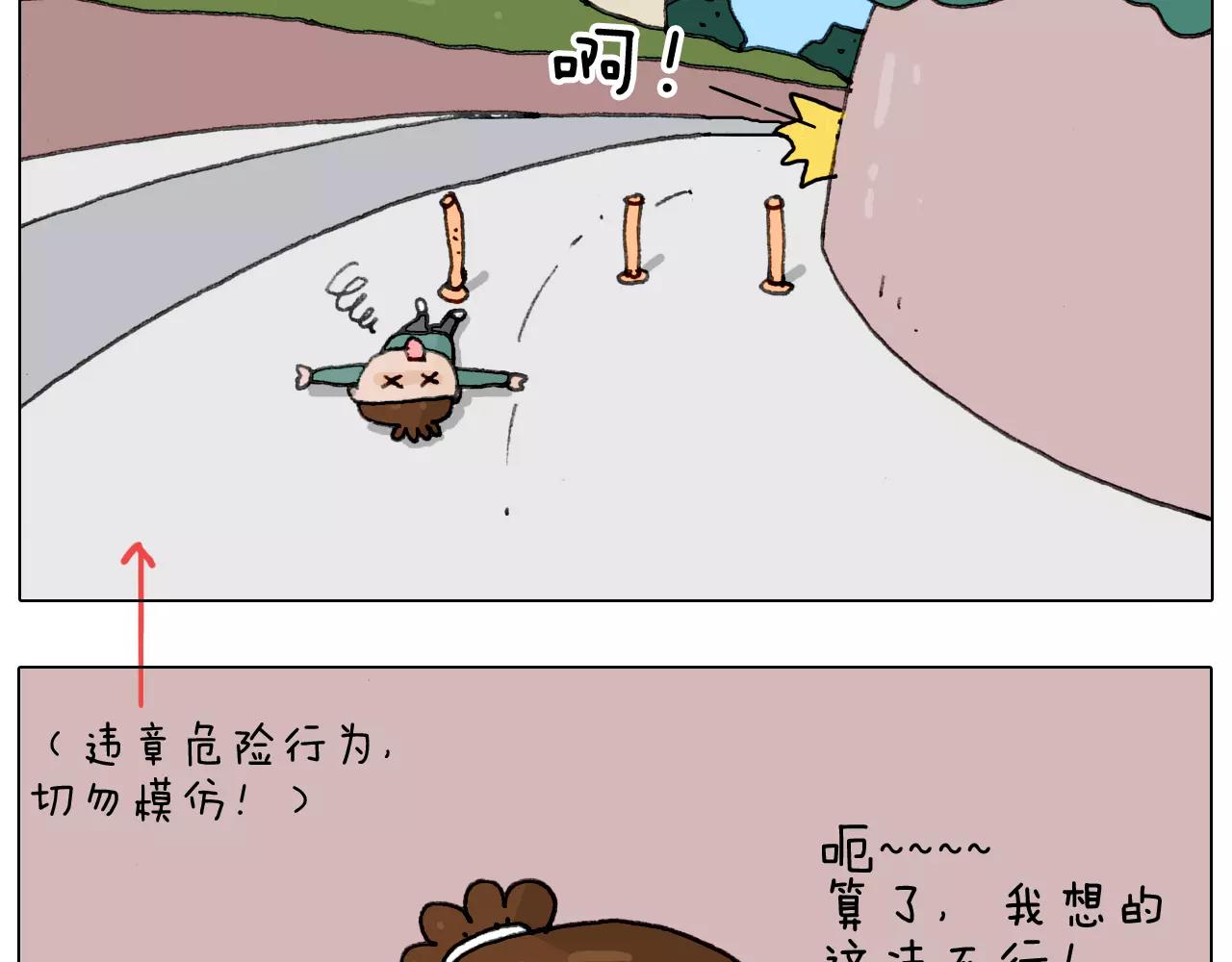 叫我森先生韩漫全集-第168话 漂亮的大学无删减无遮挡章节图片 