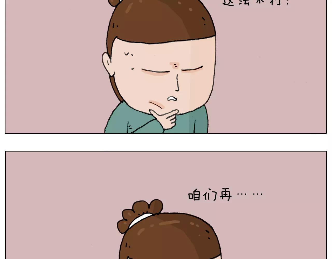 叫我森先生韩漫全集-第168话 漂亮的大学无删减无遮挡章节图片 