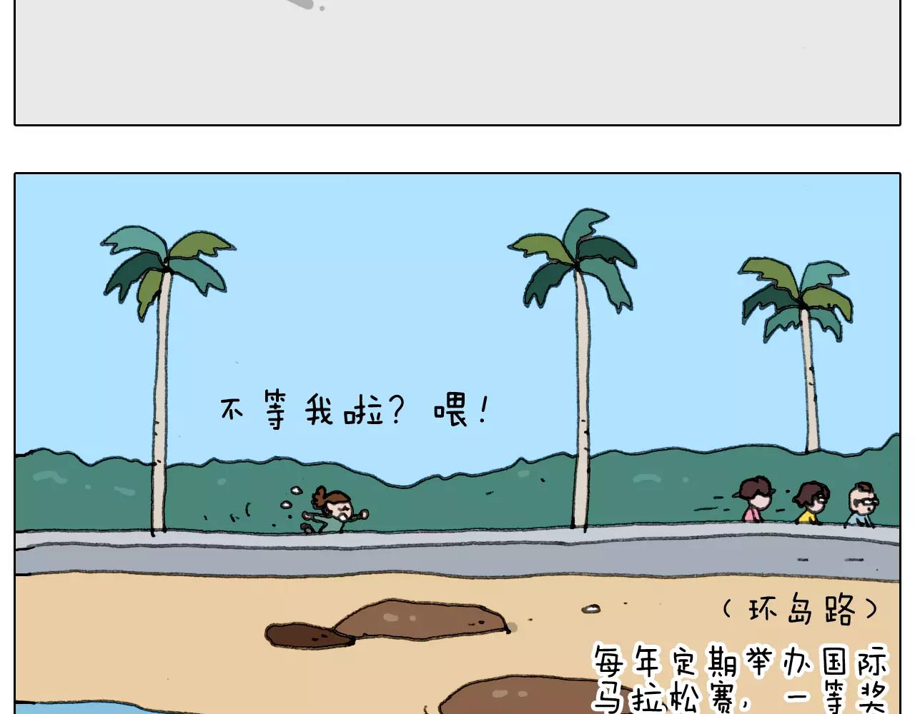 叫我森先生韩漫全集-第168话 漂亮的大学无删减无遮挡章节图片 