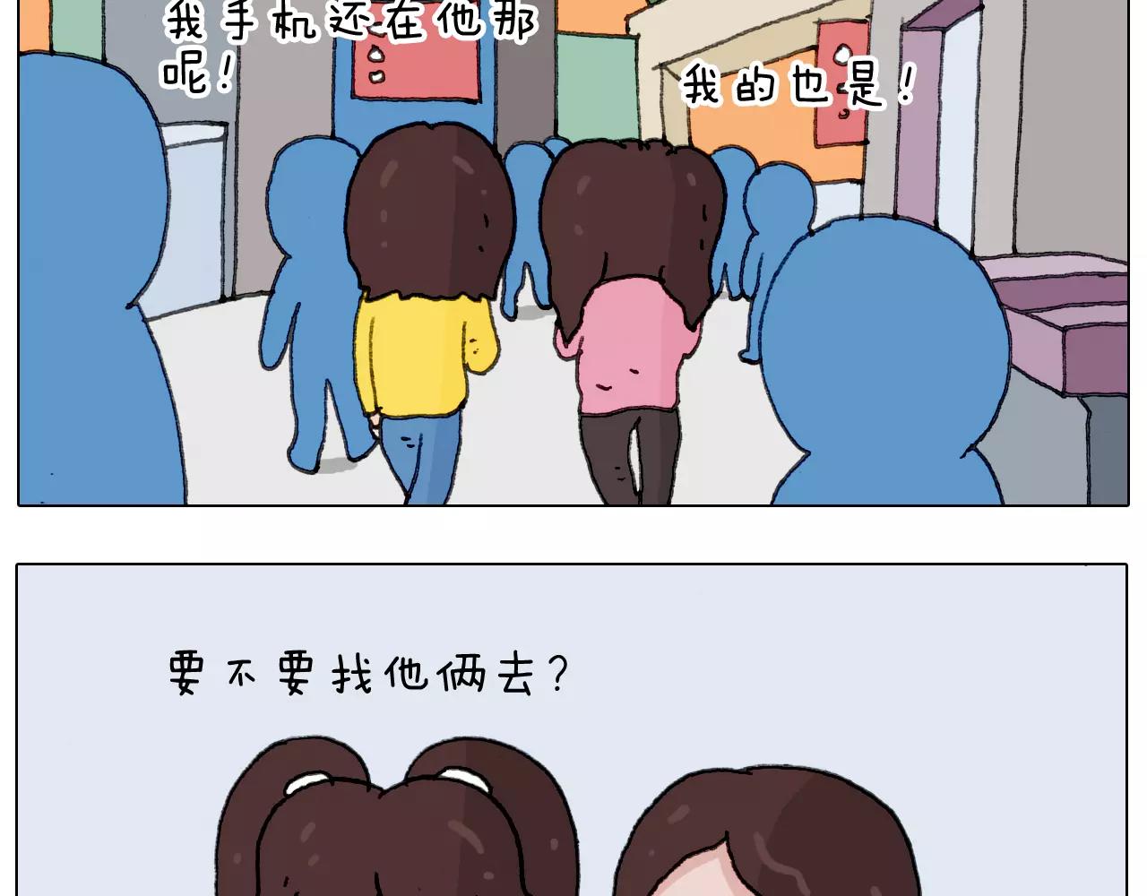 叫我森先生韩漫全集-第168话 漂亮的大学无删减无遮挡章节图片 