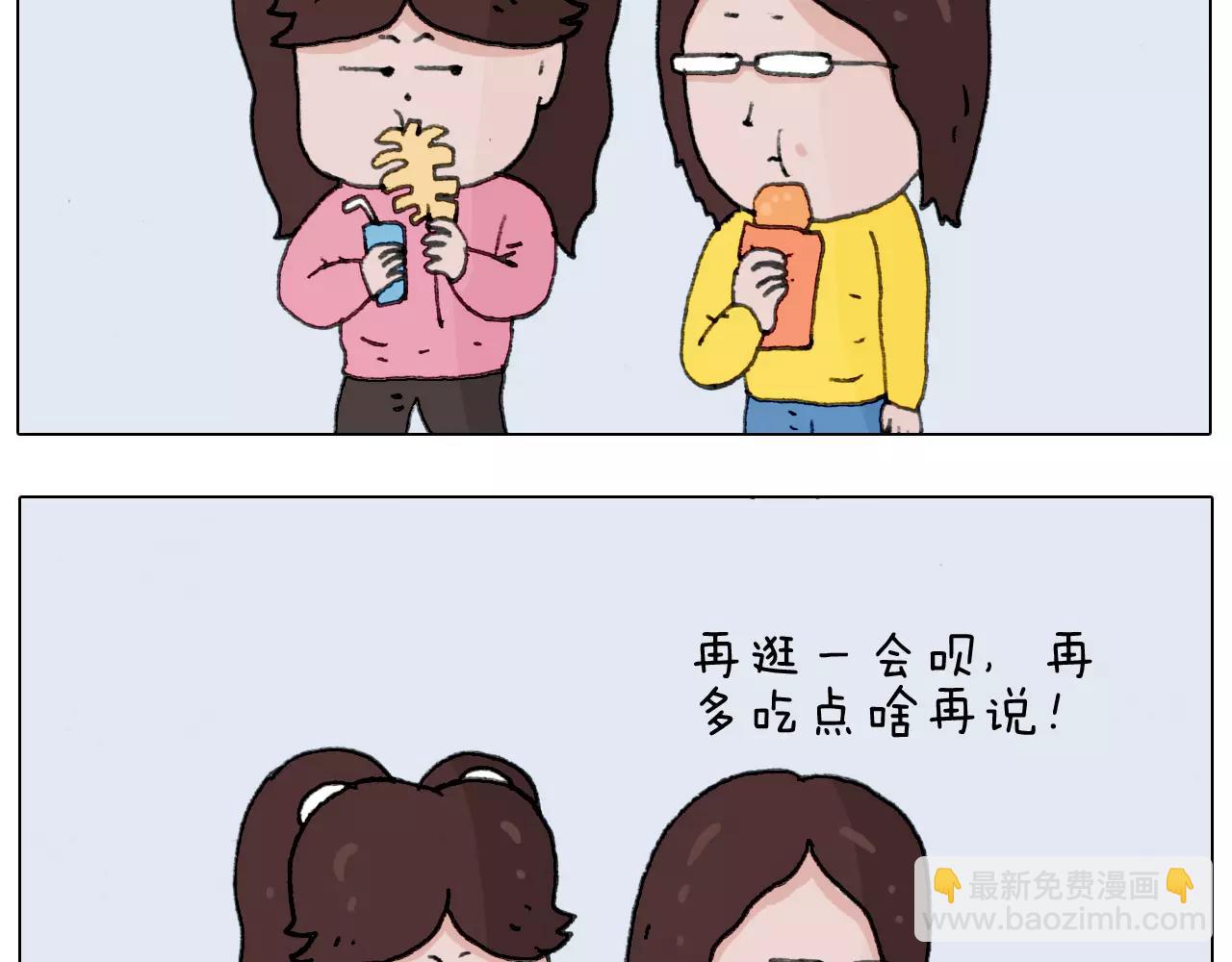 叫我森先生韩漫全集-第168话 漂亮的大学无删减无遮挡章节图片 