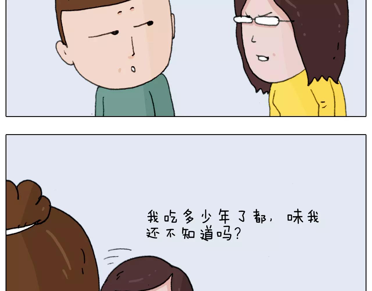 叫我森先生韩漫全集-第168话 漂亮的大学无删减无遮挡章节图片 