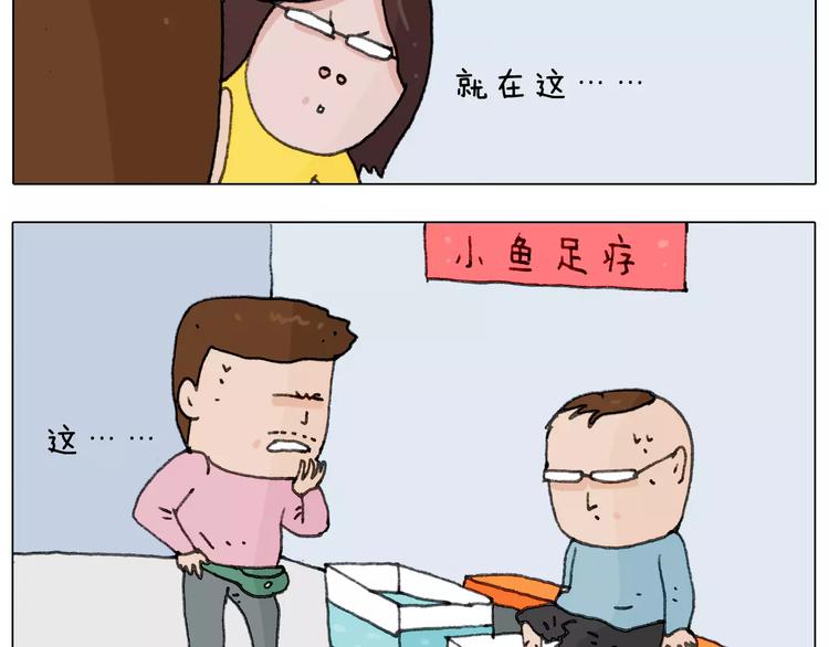 叫我森先生韩漫全集-第168话 漂亮的大学无删减无遮挡章节图片 