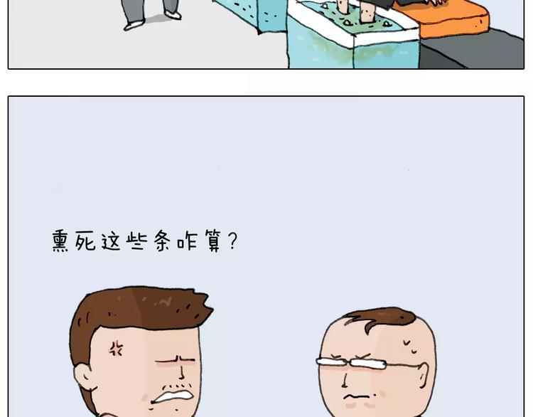 叫我森先生韩漫全集-第168话 漂亮的大学无删减无遮挡章节图片 