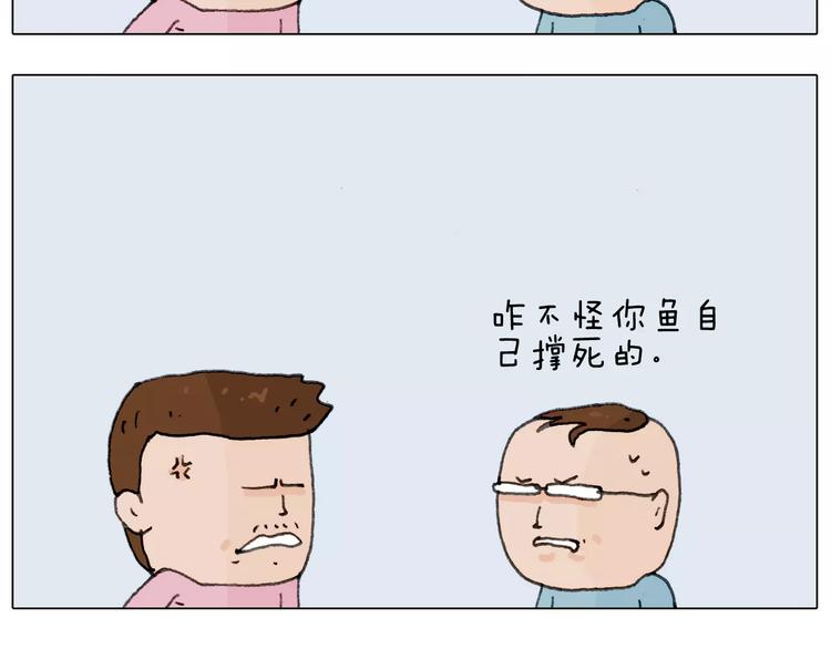 叫我森先生韩漫全集-第168话 漂亮的大学无删减无遮挡章节图片 