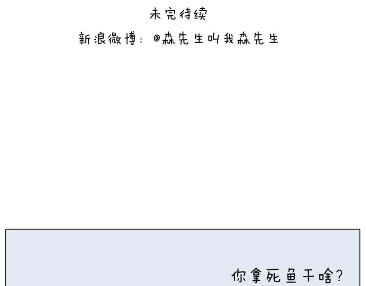 叫我森先生韩漫全集-第168话 漂亮的大学无删减无遮挡章节图片 