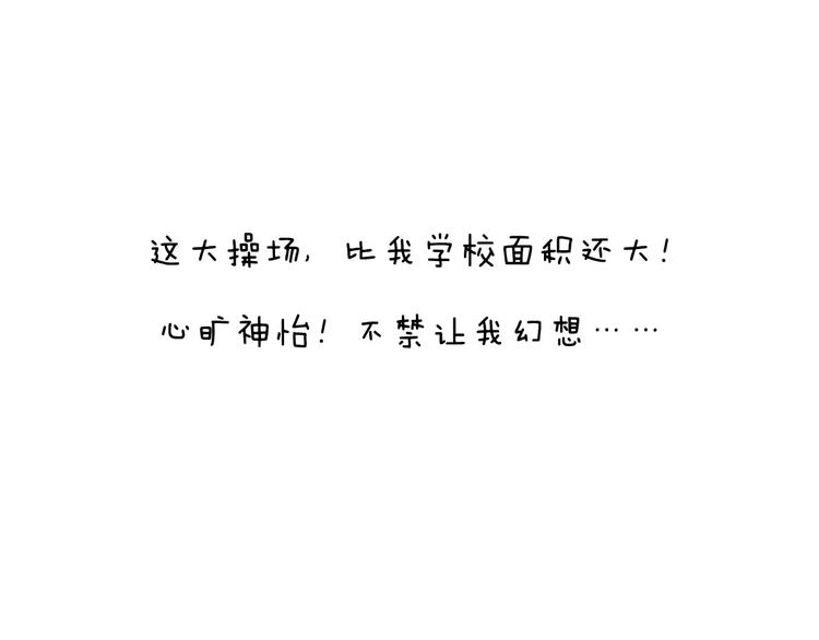 叫我森先生韩漫全集-第168话 漂亮的大学无删减无遮挡章节图片 