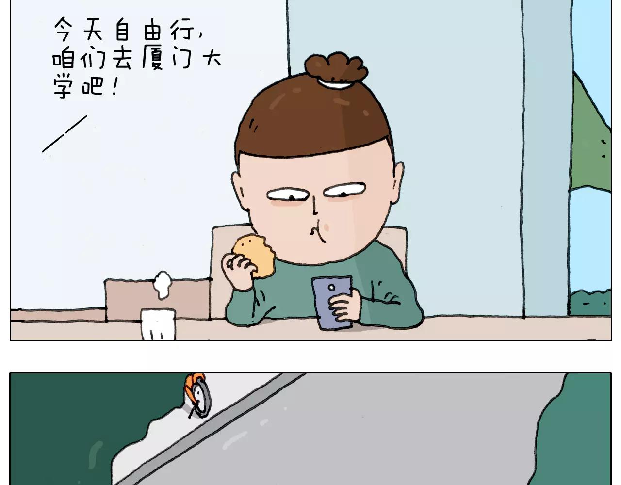 叫我森先生韩漫全集-第168话 漂亮的大学无删减无遮挡章节图片 