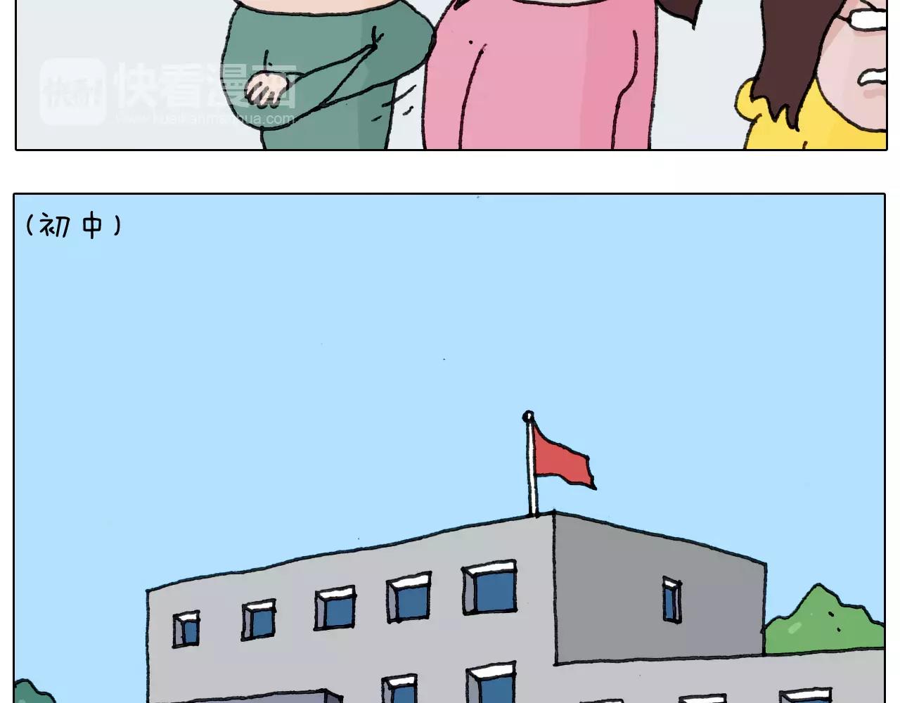叫我森先生韩漫全集-第169话 自有妙计无删减无遮挡章节图片 
