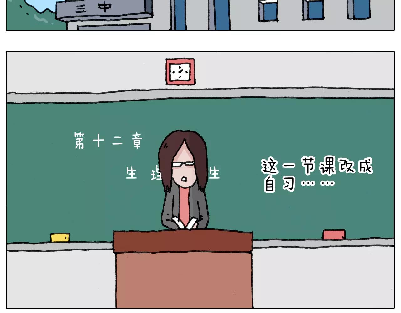 叫我森先生韩漫全集-第169话 自有妙计无删减无遮挡章节图片 