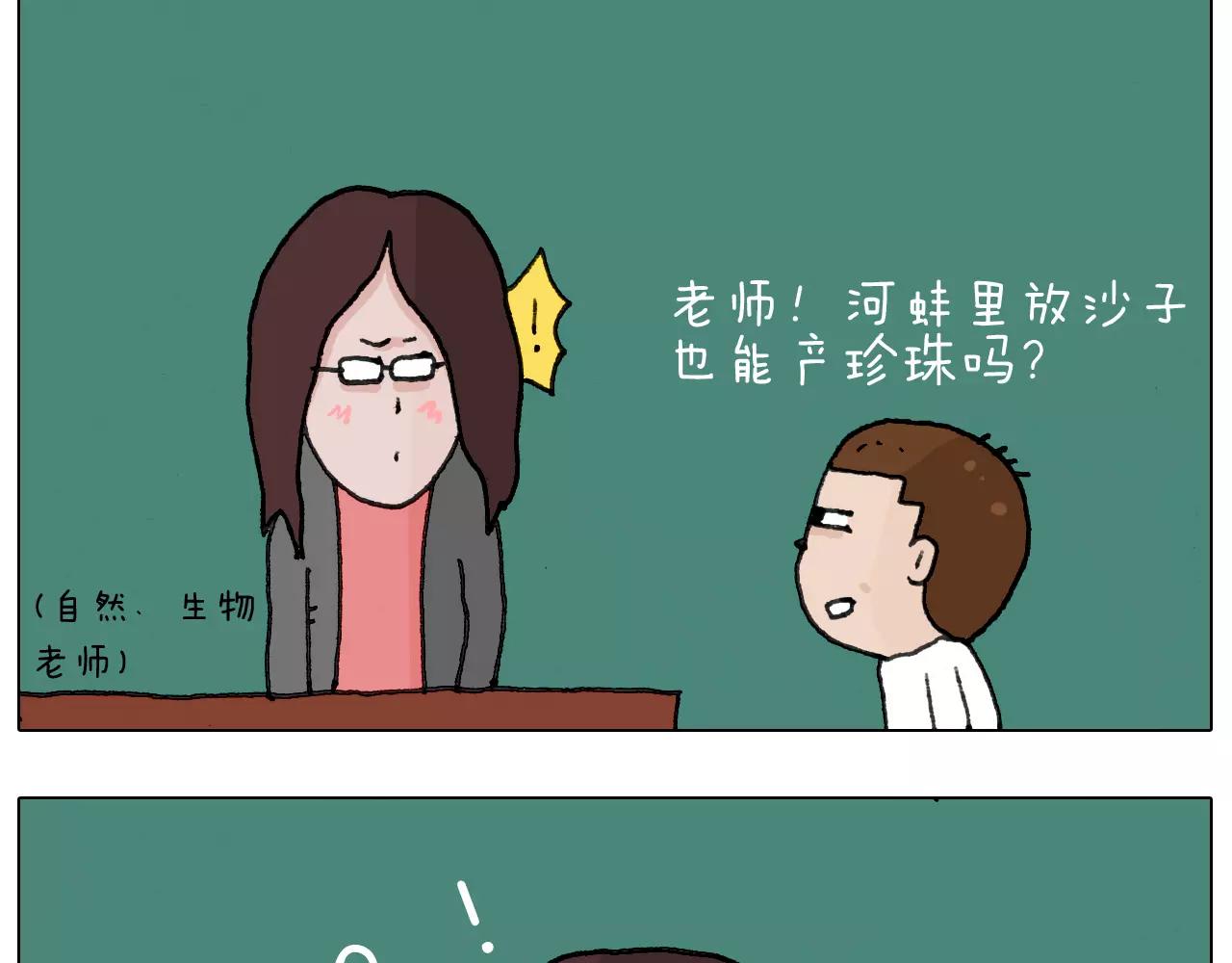 叫我森先生韩漫全集-第169话 自有妙计无删减无遮挡章节图片 