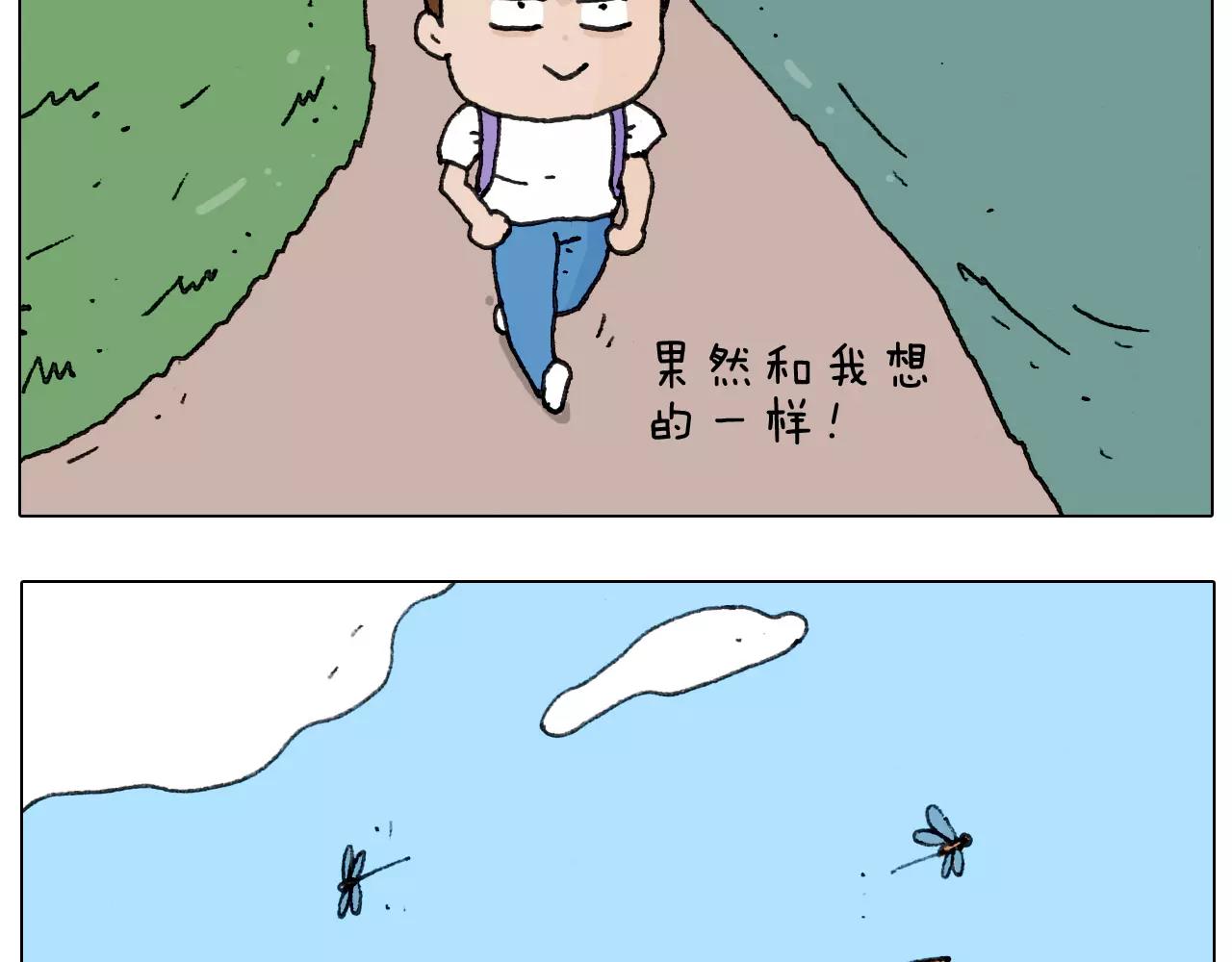 叫我森先生韩漫全集-第169话 自有妙计无删减无遮挡章节图片 