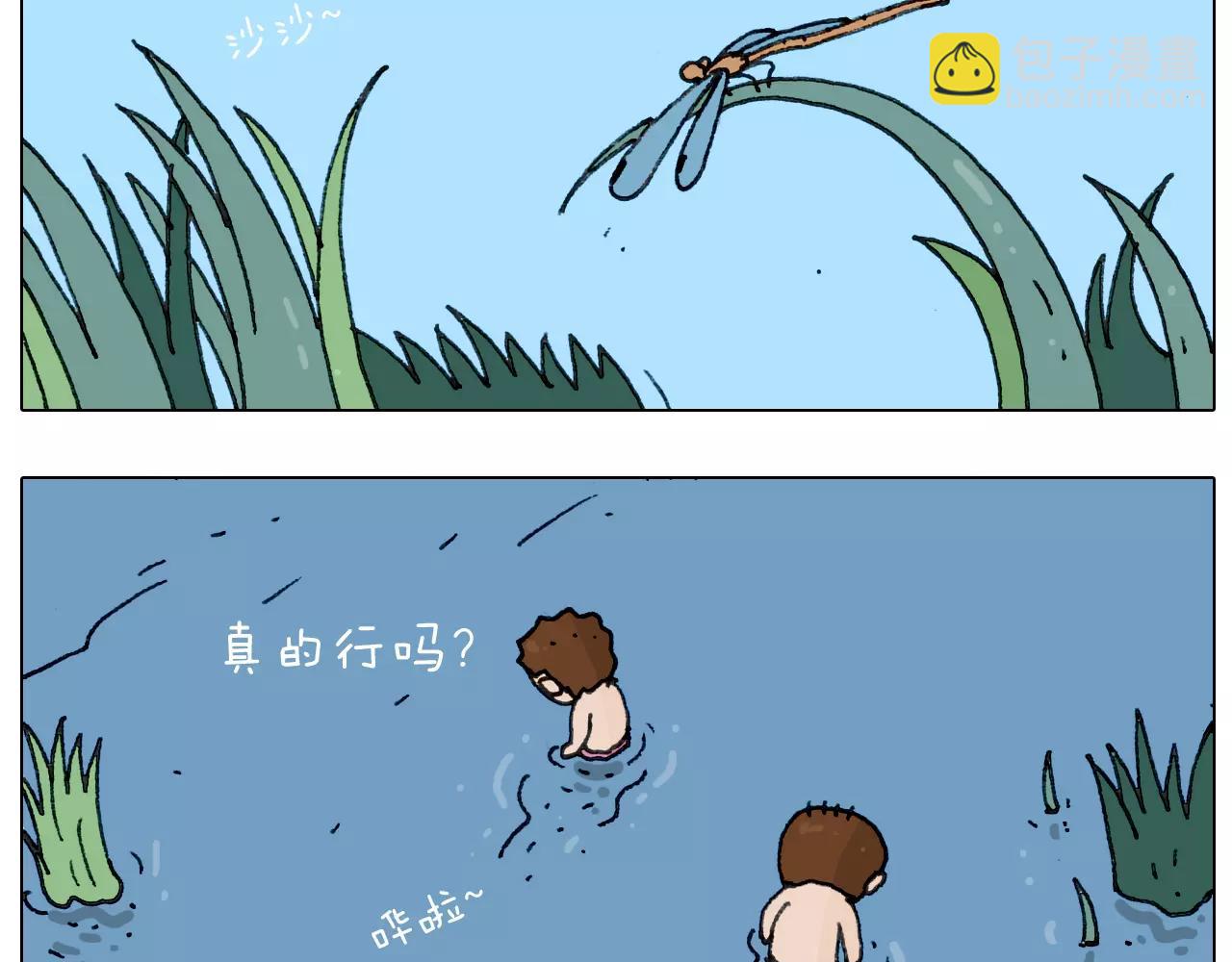 叫我森先生韩漫全集-第169话 自有妙计无删减无遮挡章节图片 