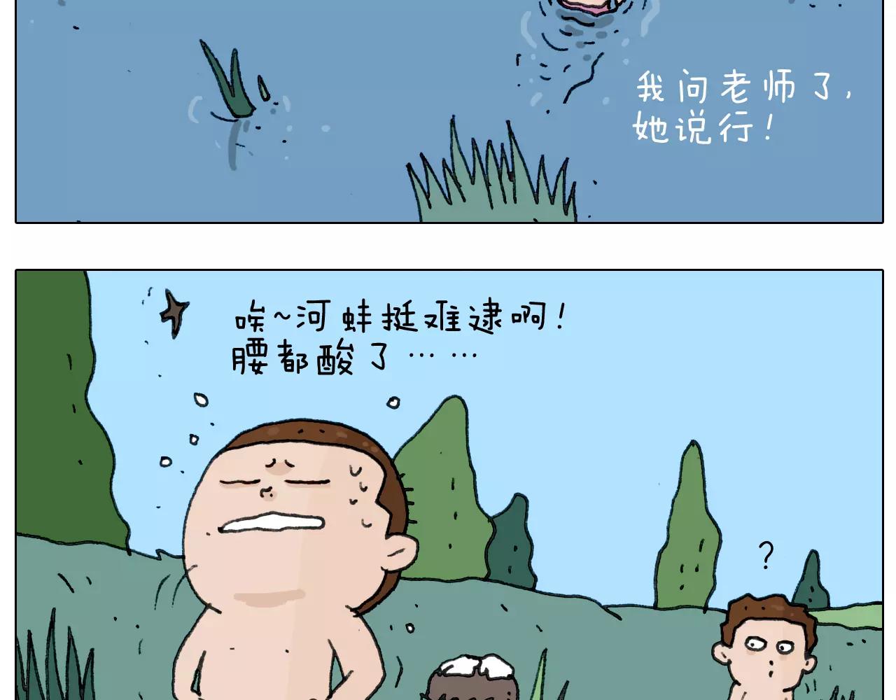 叫我森先生韩漫全集-第169话 自有妙计无删减无遮挡章节图片 