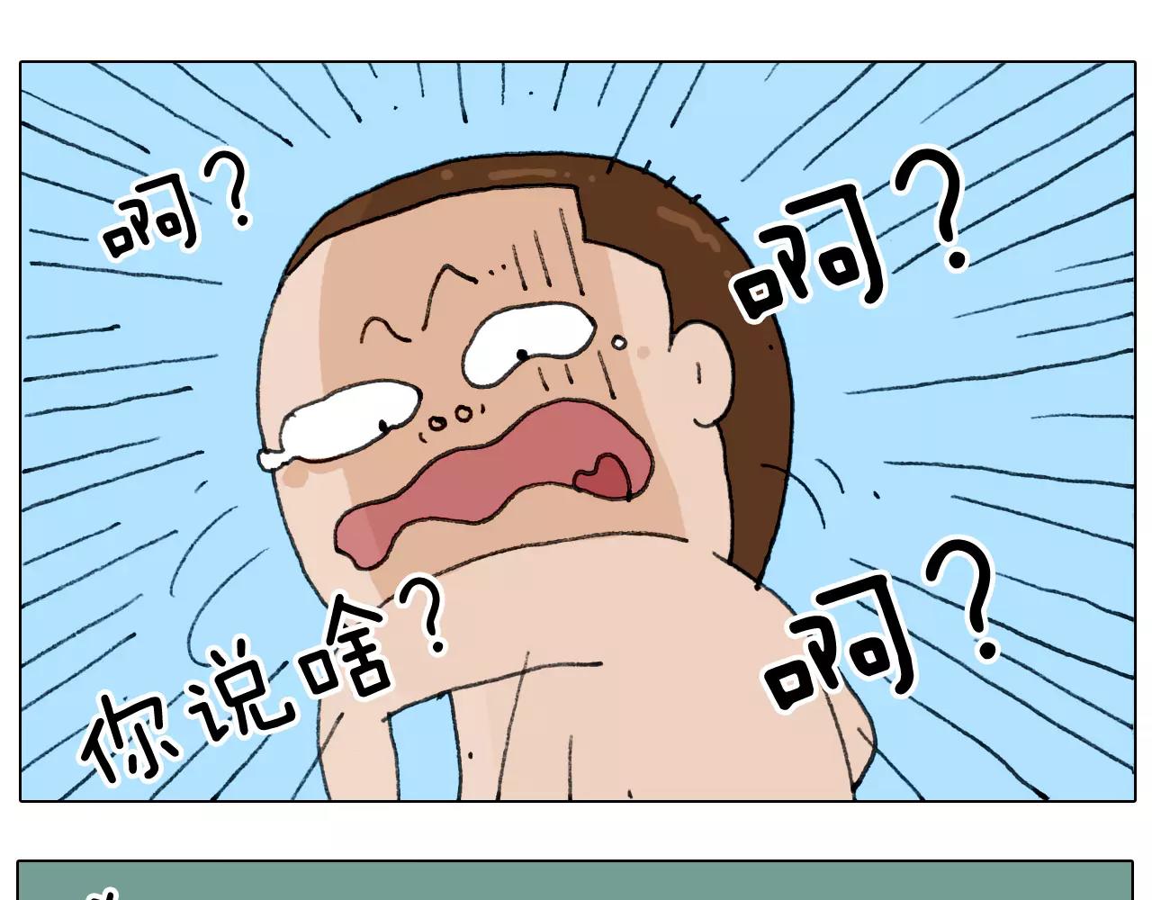 叫我森先生韩漫全集-第169话 自有妙计无删减无遮挡章节图片 