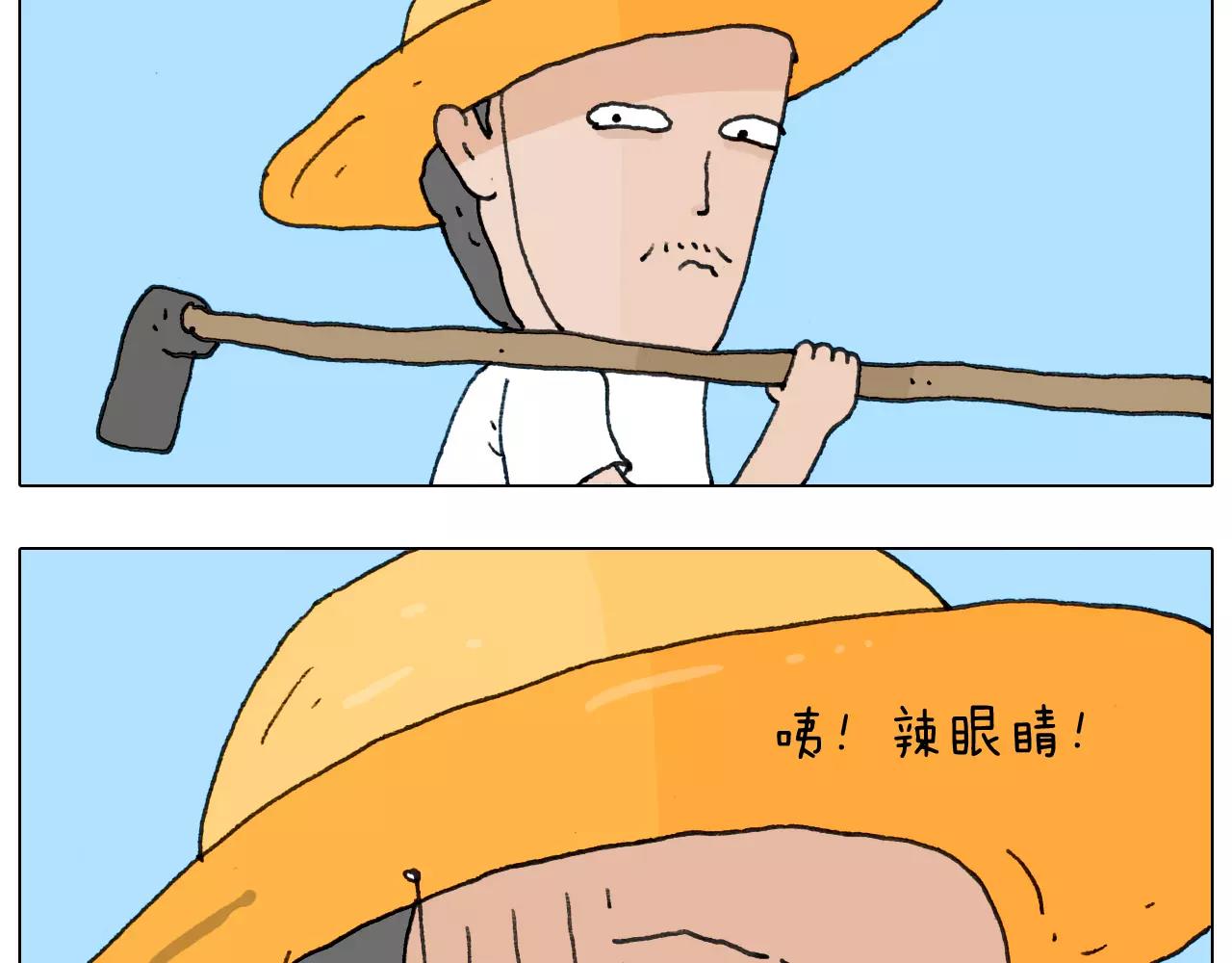 叫我森先生韩漫全集-第169话 自有妙计无删减无遮挡章节图片 